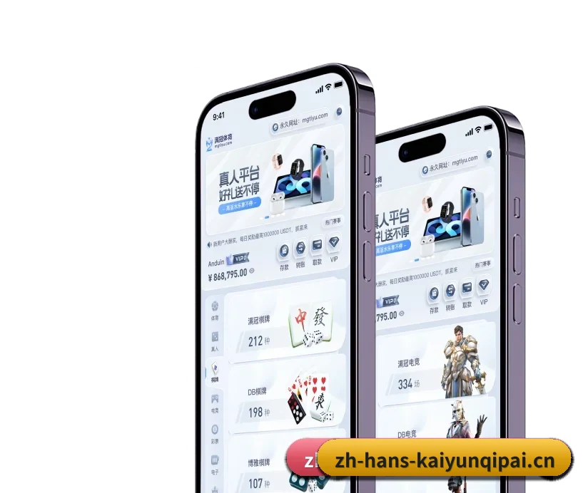 开云棋牌 APP 深度功能